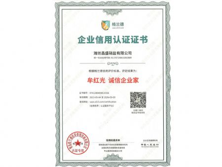 點擊查看詳細(xì)信息<br>標(biāo)題：誠信企業(yè)家 閱讀次數(shù)：2956
